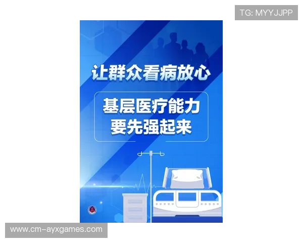 医务组透明度受球迷关切——守护健康，信任先行